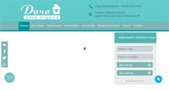 Desktop Screenshot of bazadacha.com